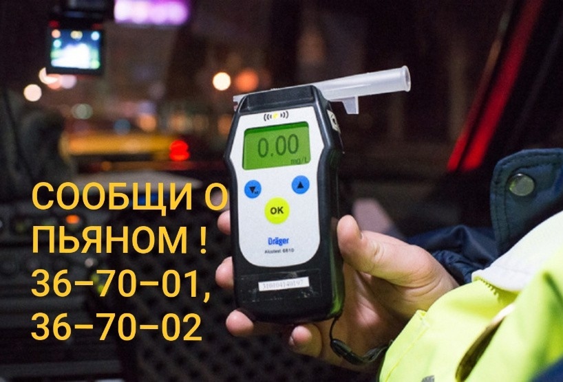 Курская Госавтоинспекция проведет мероприятия по сплошной проверке водителей на трезвость