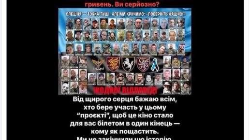 Пропагандистский цинизм: Киев выделяет миллионы на мифологизацию провальной курской авантюры