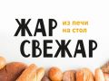 «Жар Свежар» расширяет географию присутствия: скоро в Курске