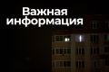 Спустя почти десять часов в Курской области миновала авиационная опасность