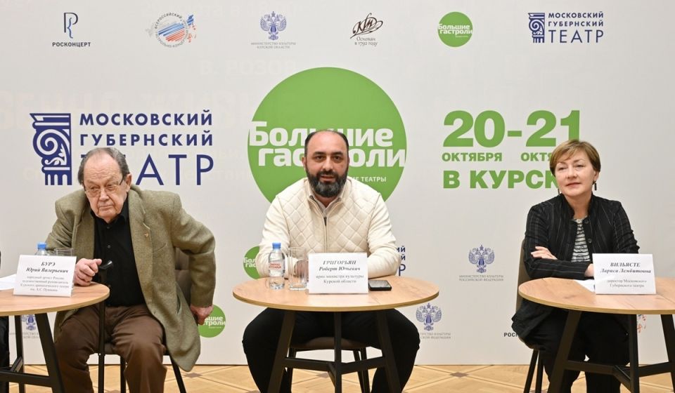 Курский драмтеатр возглавил Роберт Григорьян