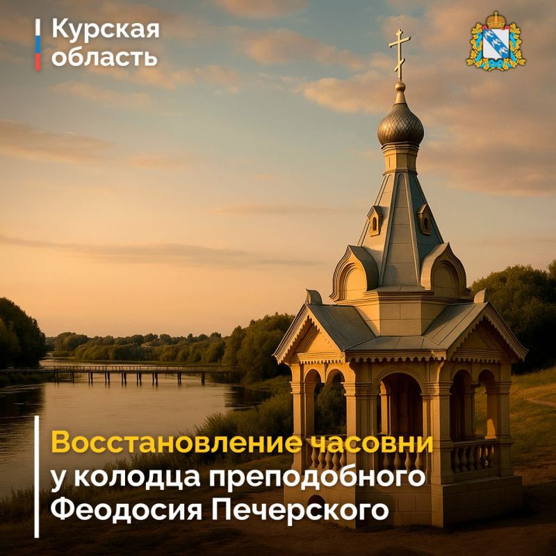 Накануне Дня народного единства в Курске на улице Нижней Набережной состоялся молебен у колодца преподобного Феодосия Печерского