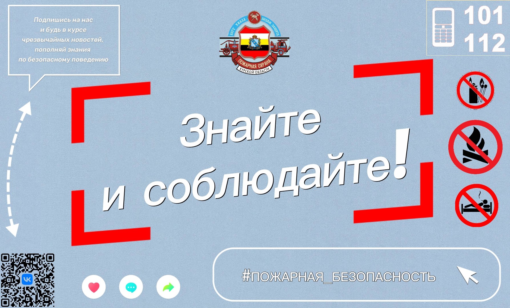 Знайте и соблюдайте! Короткие замыкания: что это и как избежать