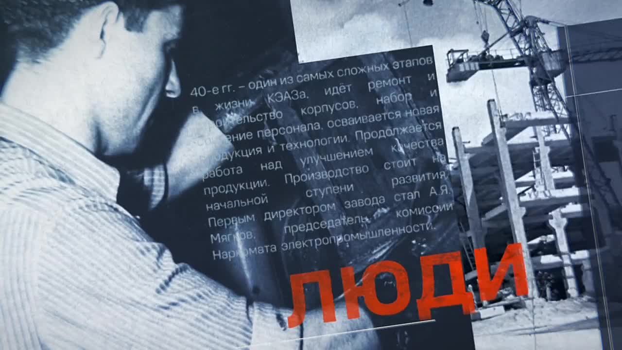 6 ноября Курскому электроаппаратному заводу исполняется 80 лет!