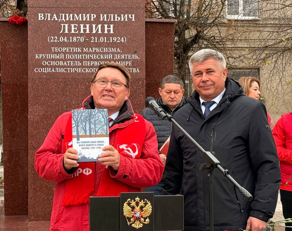 Игорь Глущенко: Сегодня в Обояни торжественно открыли памятник В. И. Ленину после реставрации