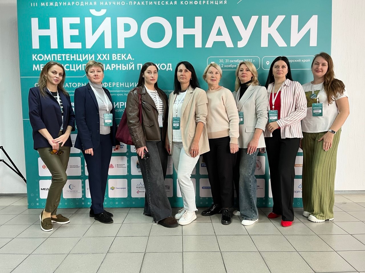 Куряне приняли участие в Международной научно-практической конференции