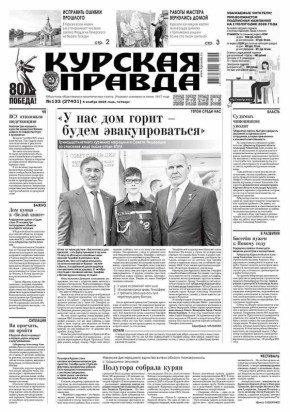 Друзья, вышел свежий номер газеты