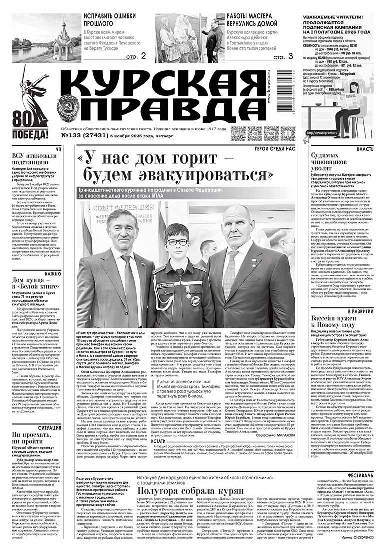 Друзья, вышел свежий номер газеты