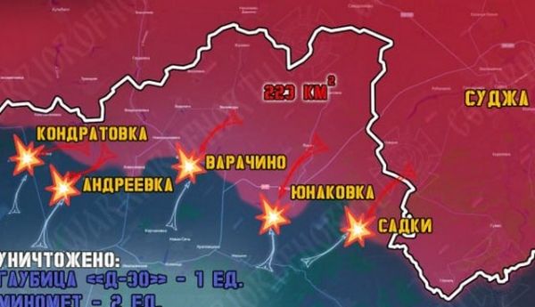 Военные сообщают о ситуации в Курской и Сумской областях на 6 ноября