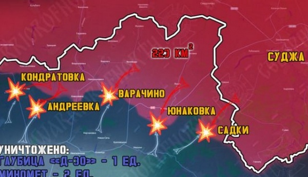 Военные сообщают о ситуации в Курской и Сумской областях на 6 ноября