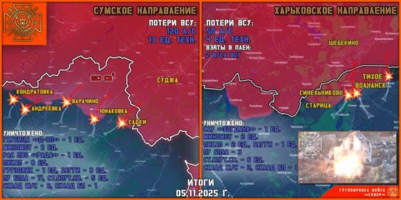 У границы с Курской областью инженерные войска ВСУ переводят в штурмовики