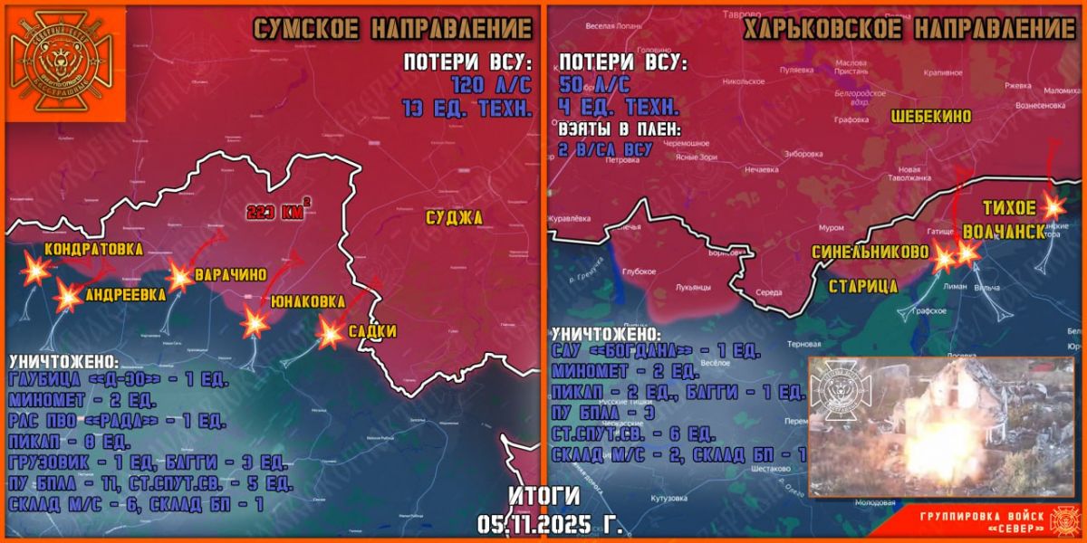 У границы с Курской областью инженерные войска ВСУ переводят в штурмовики