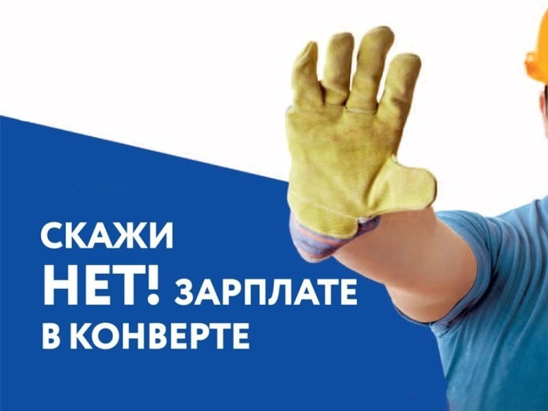 Уважаемые работодатели! С 1 января 2025 года Федеральной службой по труду и занятости ведется общедоступный реестр работодателей, у которых выявлены факты нелегальной занятости