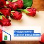 Сегодня глава Черницынского сельского совета Котов Алексей Валерьевич отмечает свой день рождения!
