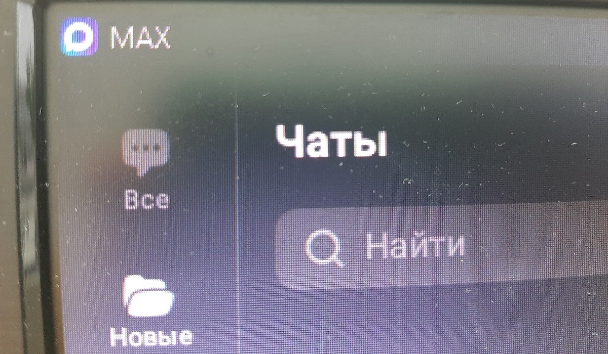 Общение в MAX помимо России и Беларуси стало доступно еще в семи странах
