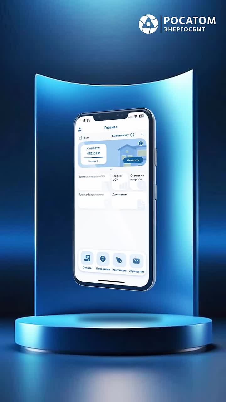 Топ-5 мифов о мобильных сервисах «Росатом Энергосбыт» Курск