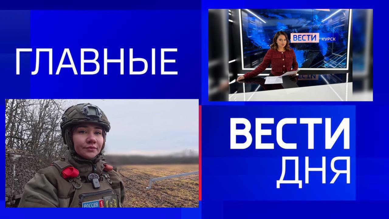 11111 Главные новости 6 ноября: