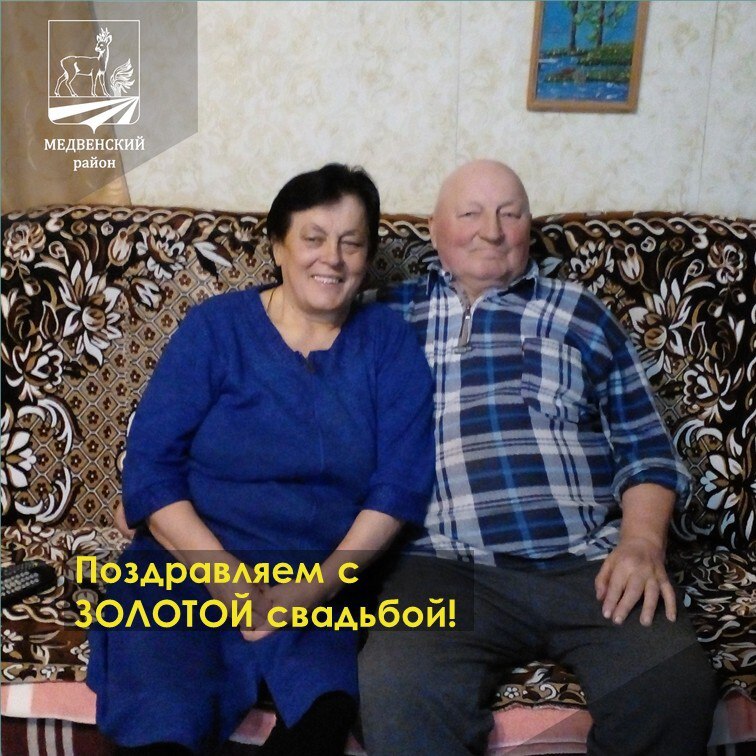6 ноября в семье Пашневых Александра Ивановича и Валентины Ивановны произошло знаменательное событие - 50 лет совместной супружеской жизни!