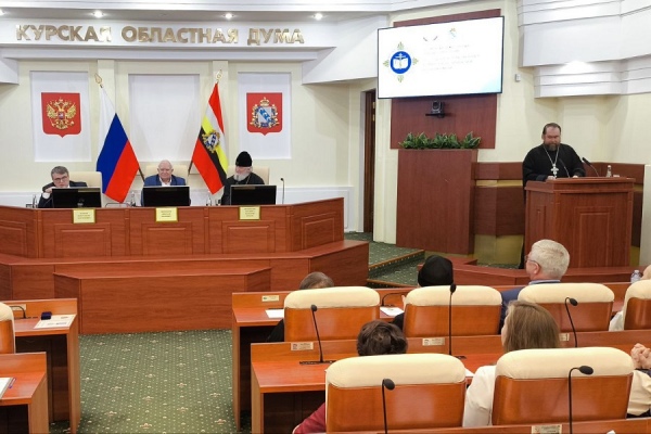 В Курской областной Думе обсудили духовные ориентиры современного общества
