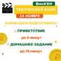 Домашнее задание для "ФинКВН"