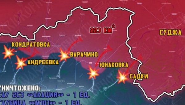 Военные сообщают о ситуации в Курской и Сумской областях на 7 ноября