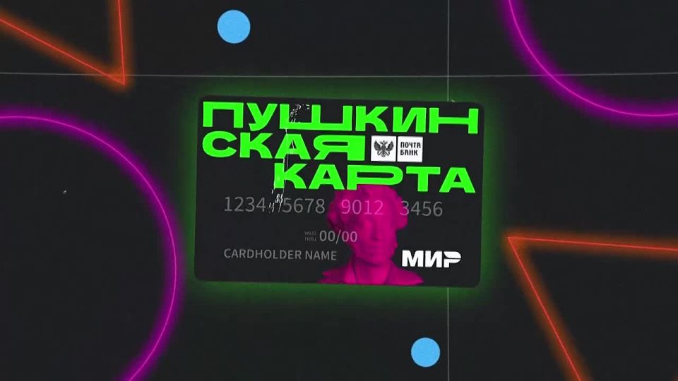 Пушкинская карта переезжает в ВТБ