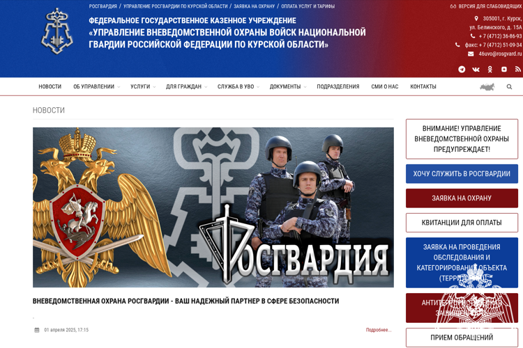 Росгвардия запустила новый онлайн-сервис для повышения антитеррористической защищенности объектов по всей стране