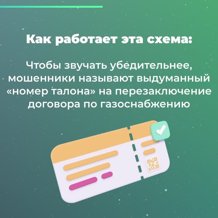 Юрий Астахов: Внимание, щигровцы! Остерегайтесь мошенников!