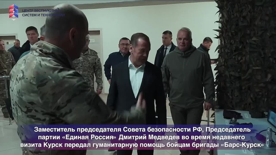 Дмитрий Медведев передал бойцам бригады «БАРС-Курск» гуманитарную помощь