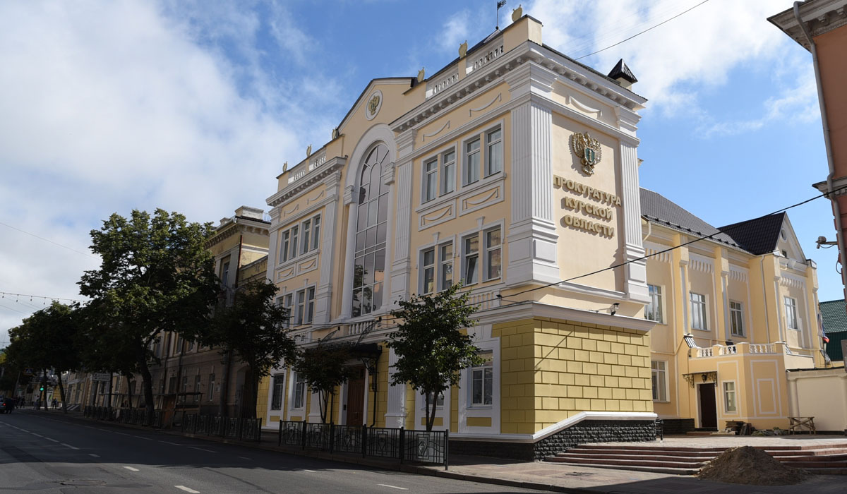 В Курской области руководителя учреждения оштрафовали за нарушение законодательства