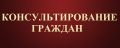 Внимание! В период с 03 по 13 ноября 2025 года специалисты ФБУЗ «Центр гигиены и эпидемиологии в Курской области» проведут тематическое консультирование граждан по вопросам цифровой маркировки товаров