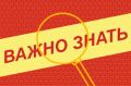 Администрация города Курчатова информирует Вас о том, что в соответствии с Правилами раскрытия исполнительными органами Курской области информации о подготовке проектов нормативных правовых актов и результатах их...