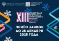 Открыт набор на XIII Стажерскую программу Минкультуры России