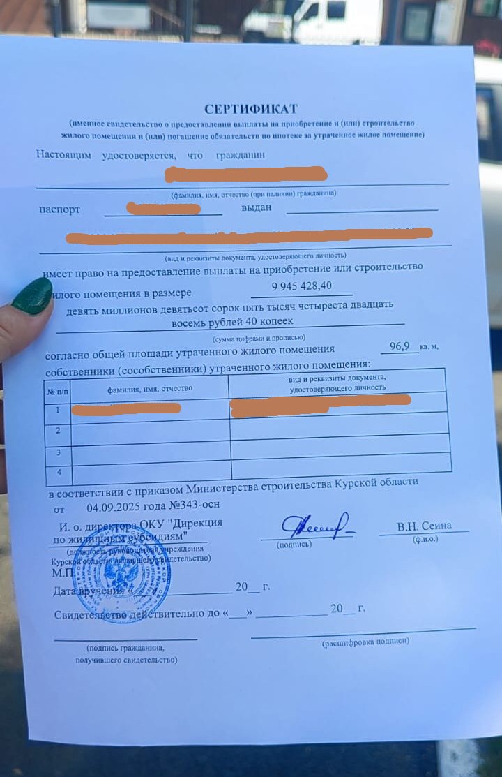 Семью из курского приграничья во второй раз хотят лишить собственного дома