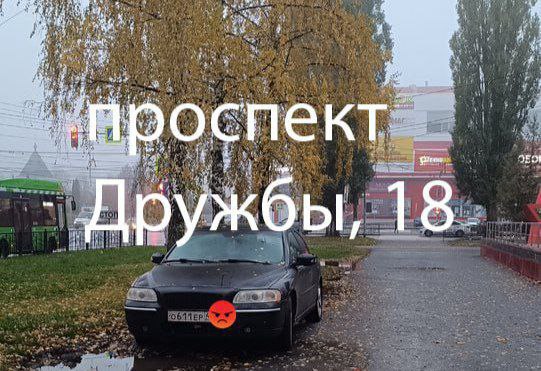 Администрация Курска продолжает публиковать фото нарушителей правил парковки