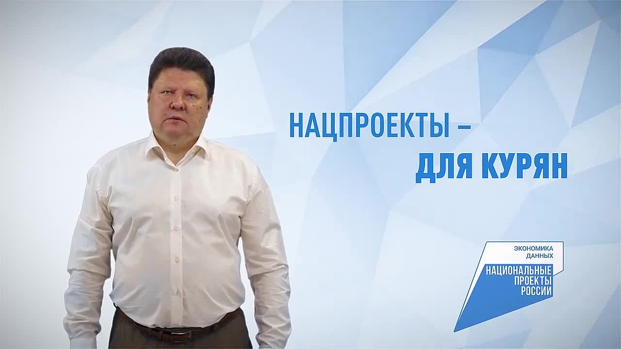 В 2025 году в Курской области началась реализация нового национального проекта «Экономика данных и цифровая трансформация государства»