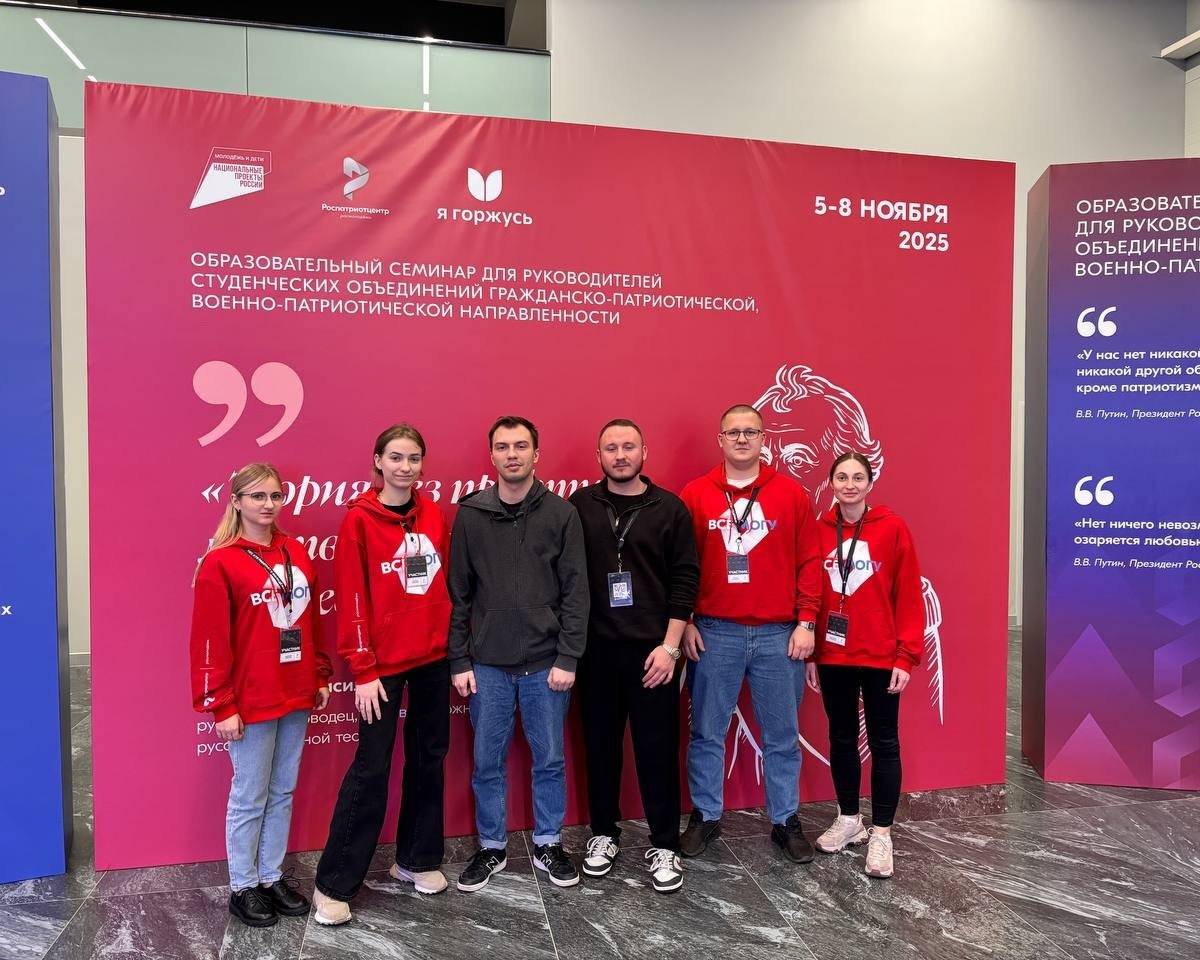 С 5 по 8 ноября в г. Калуга на базе отеля «Амбассадор Калуга» проходит образовательный семинар для руководителей студенческих объединений гражданско-патриотической, военно-патриотической направленности, в котором принимают...