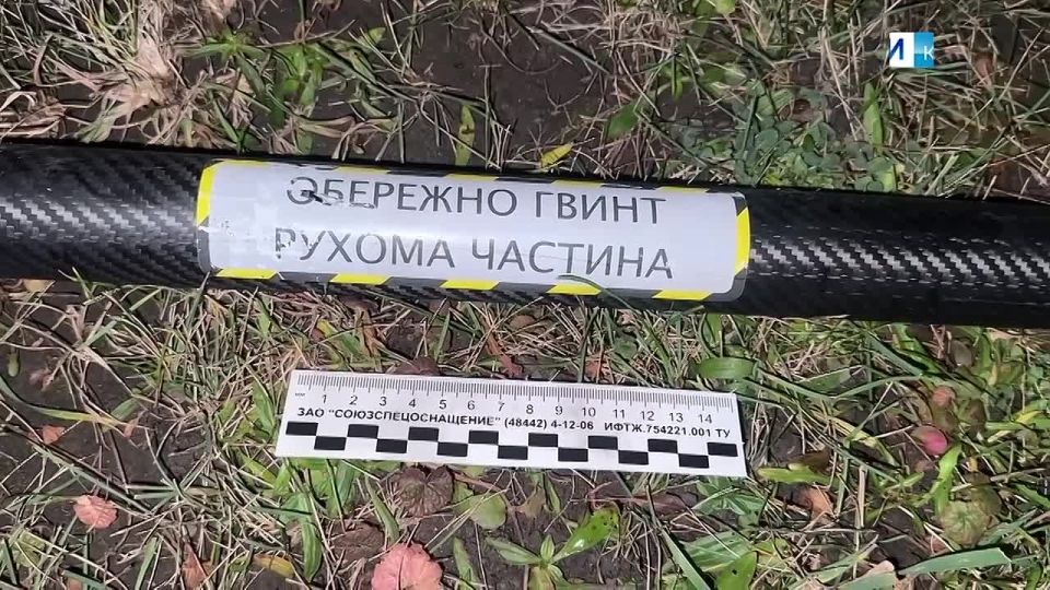 Обломки БПЛА в Курске изучают следователи