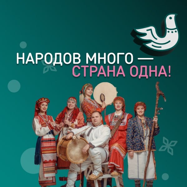 X Всероссийская просветительская акция «Большой этнографический диктант» проходит с 1 по 8 ноября в России и за ее пределами