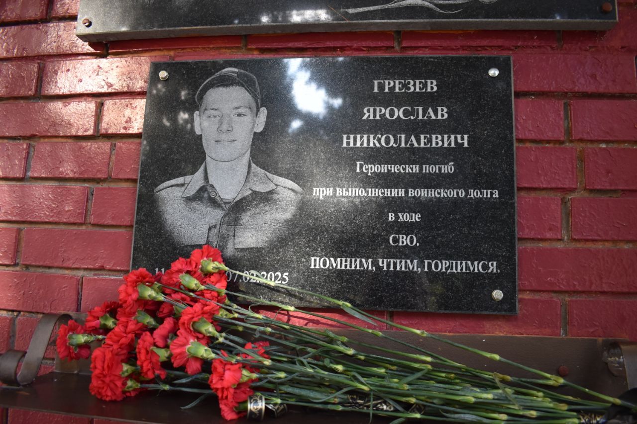 7 ноября 2025 г. состоялся митинг, посвященный открытию мемориальной доски выпускнику Курбакинской школы Ярославу Николаевичу Грезеву, героически погибшему при выполнении воинского долга в ходе специальной военной операции