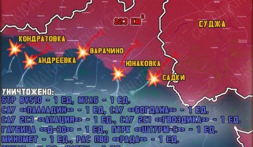 Военные рассказали о ситуации вблизи границы с Курской областью на утро 8 ноября