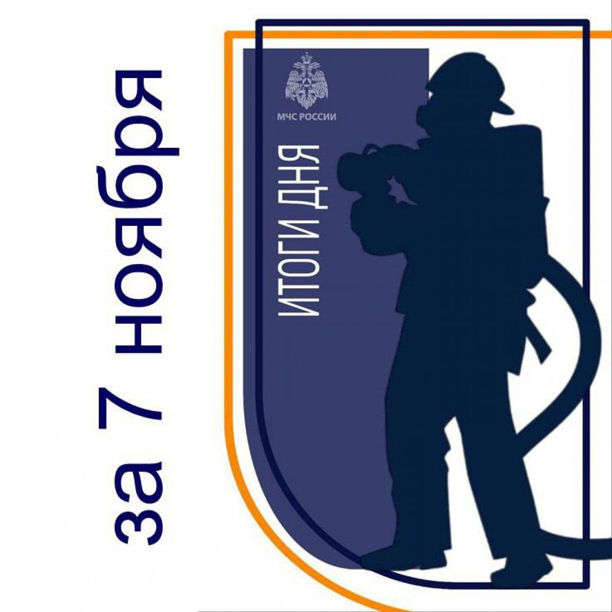 За сутки в Курской области произошло три пожара и пять серьезных ДТП