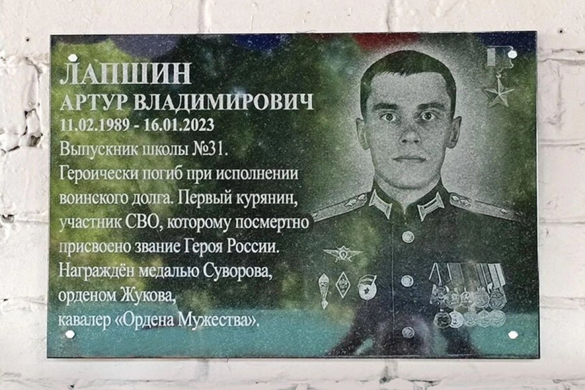 «Позывной «Курск»: жителям презентовали книгу о Герое России Артуре Лапшине