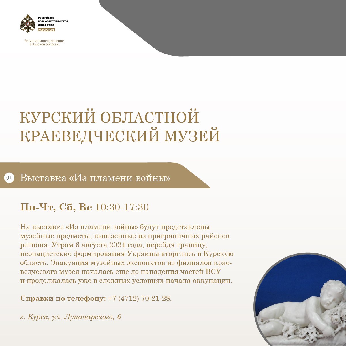 Куда сходить в ноябре. Выставки, экскурсии, интерактивные занятия и другие военно-патриотические программы – рассказываем о событиях для детей и взрослых в музеях региона