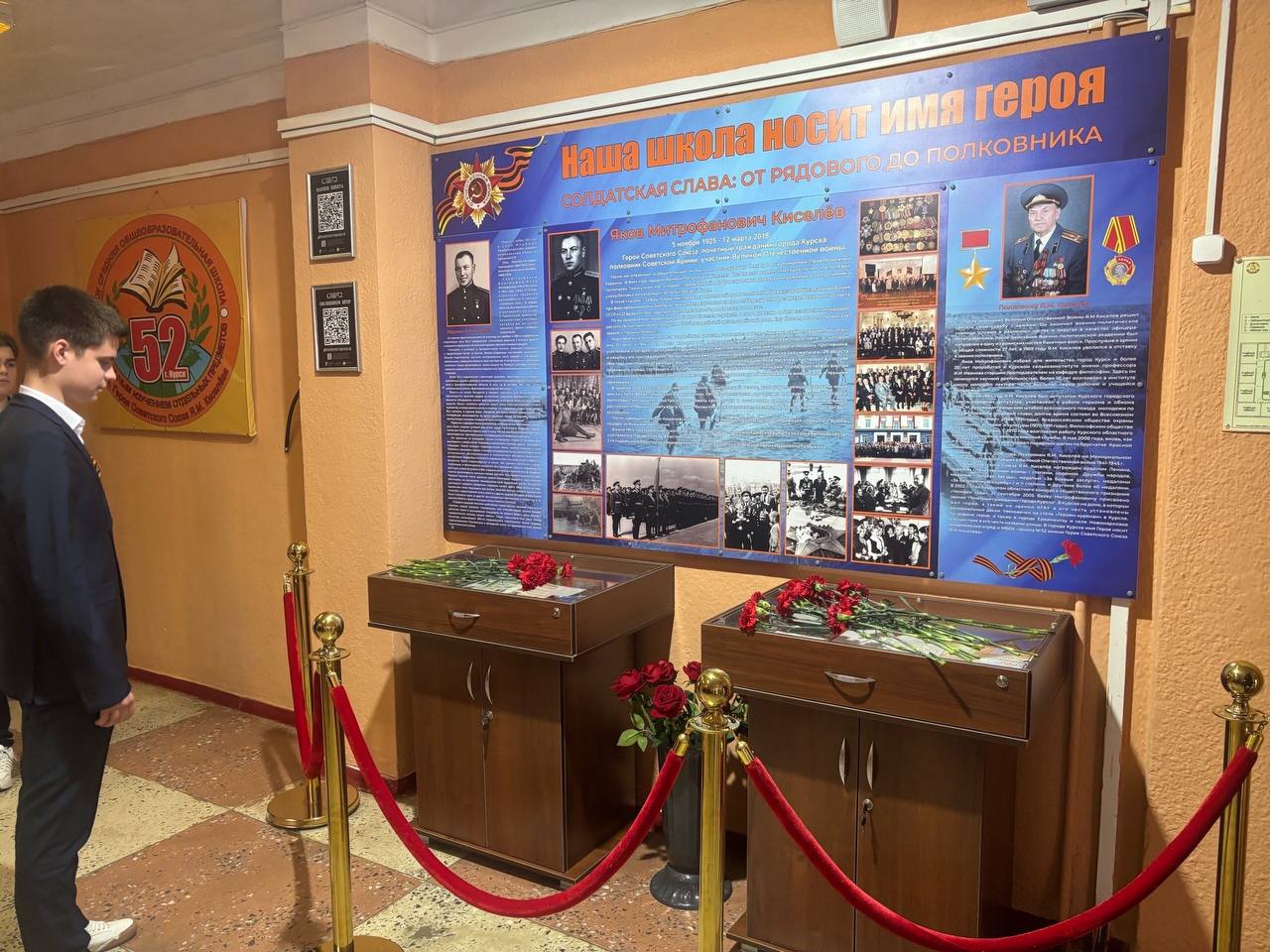 В школе № 52 Курска отметили 100-летие Якова Киселева