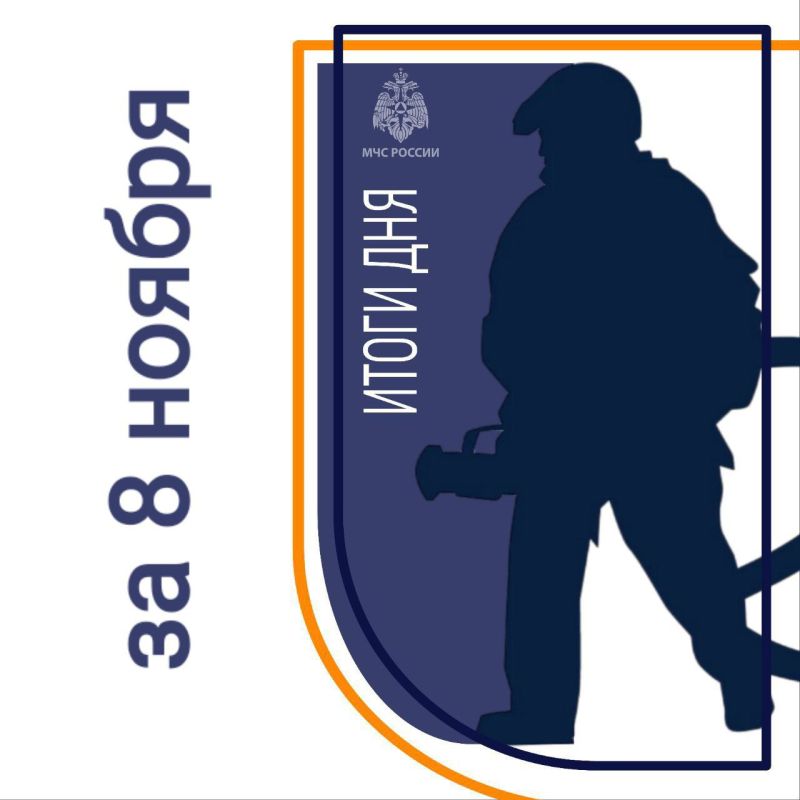 За минувшие сутки зарегистрировано 8 пожаров