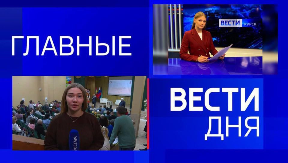 11111 Главные новости 8 ноября: