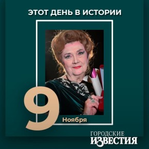 #этот_день_в_истории. 80 лет народной артистке РФ Ларисе Соколовой