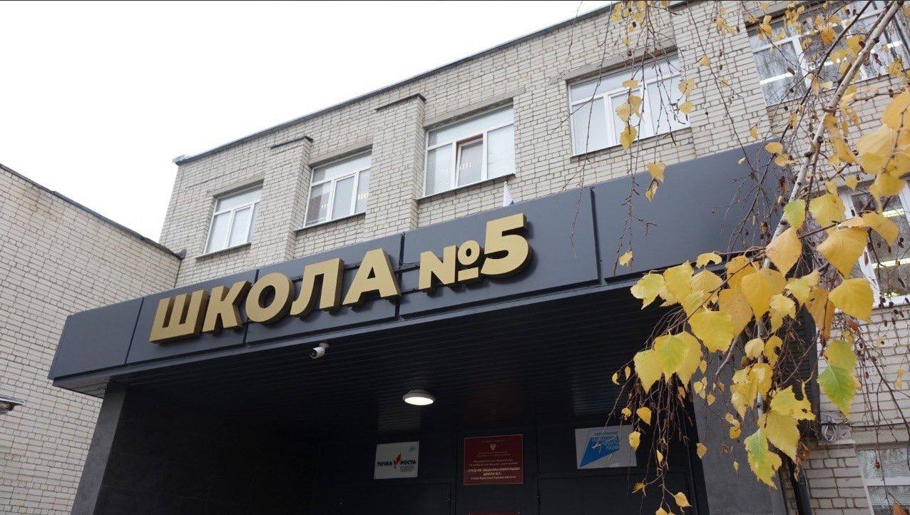 В Курчатовской школе № 5 в рамках партпроекта единороссов «Новая школа» отремонтировали входную группу здания