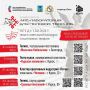 Курская область запускает финал «Арт?лаборатория „Пограничное искусство: Курск и Белгород“»